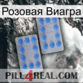 Розовая Виагра 20